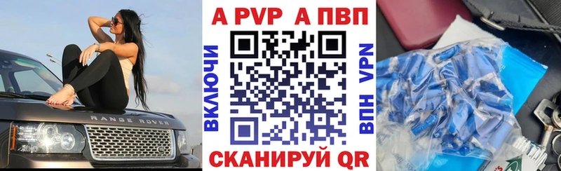 A PVP Соль  купить  сайты  Южно-Сухокумск 