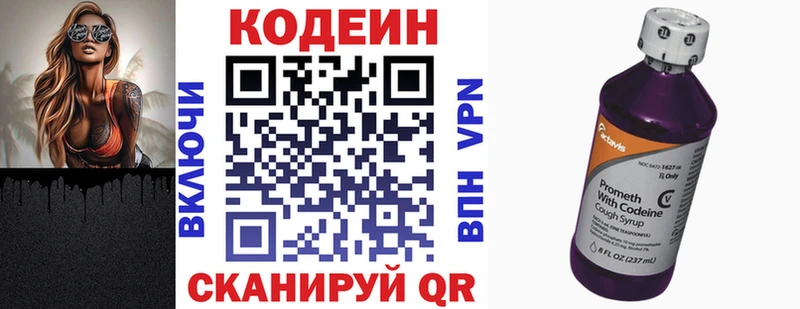 Кодеин напиток Lean (лин)  Южно-Сухокумск 