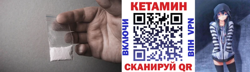 где купить   Южно-Сухокумск  Кетамин VHQ 