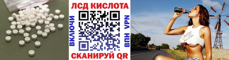 ЛСД экстази кислота  Южно-Сухокумск 