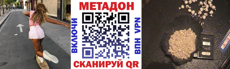 МЕТАДОН VHQ  цена наркотик  OMG зеркало  Южно-Сухокумск 